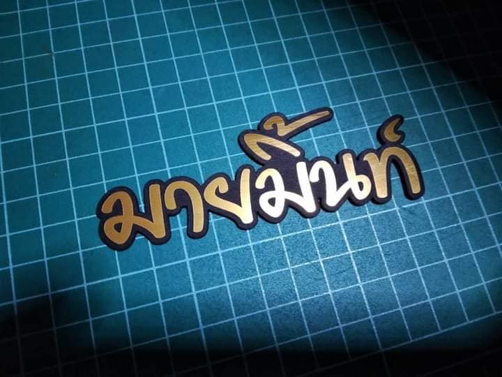 ตัวอย่างผลงาน